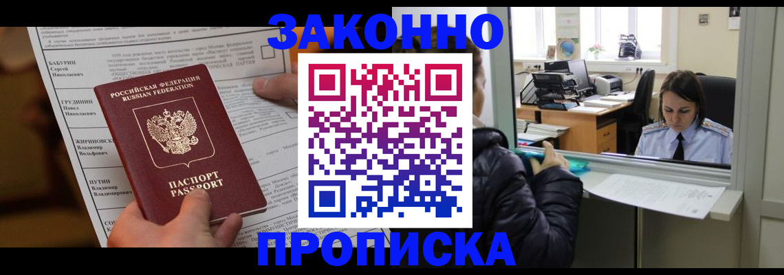 прописка штамп в Пикалёво