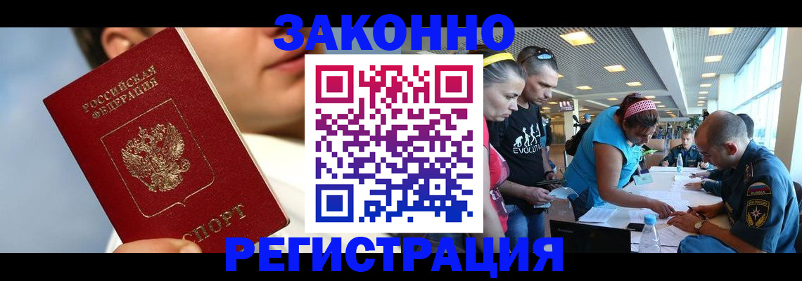 временная прописка в Пикалёво
