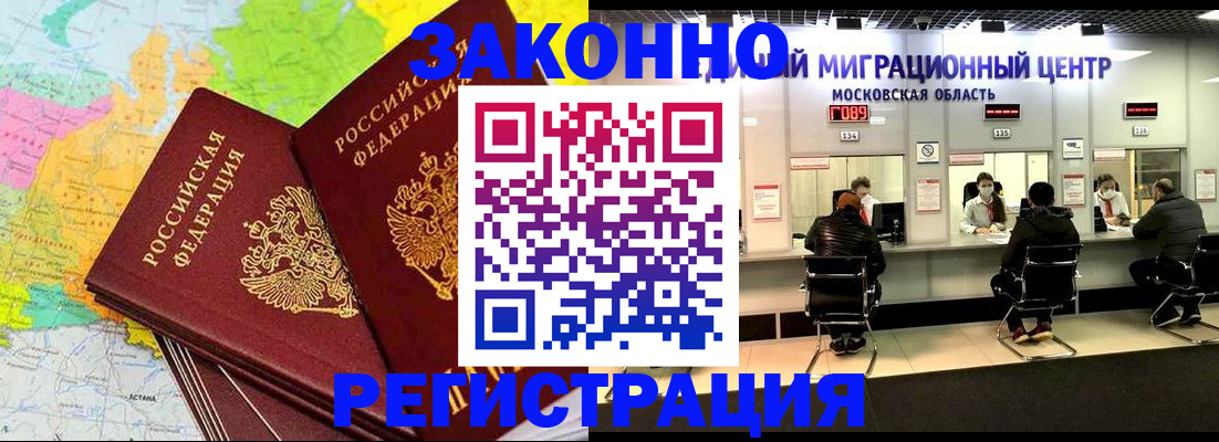 временная регистрация для школы в Пикалёво