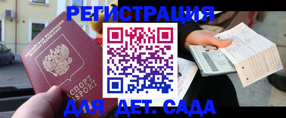 прописка иностранных граждан в Пикалёво