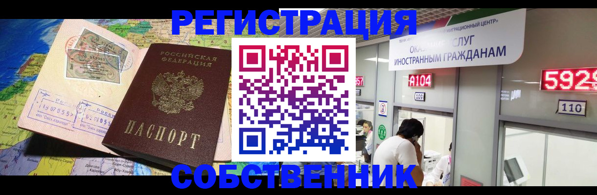 временная регистрация поиск в Пикалёво
