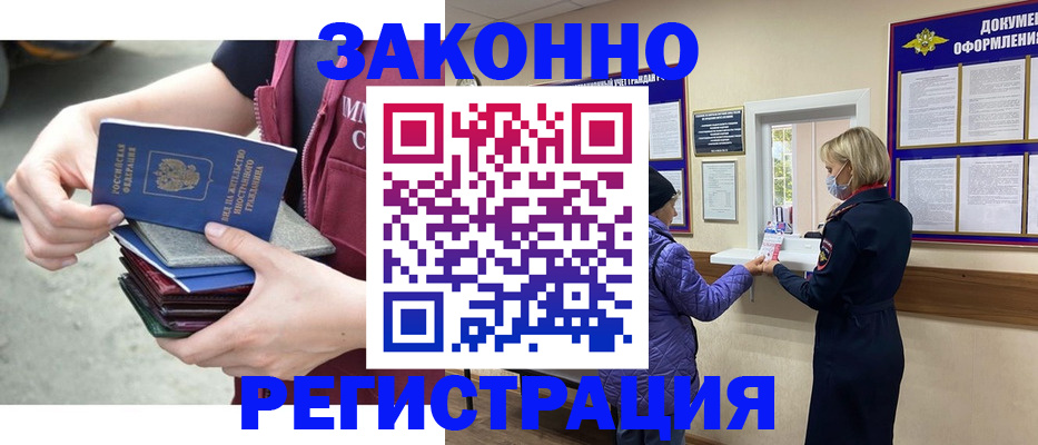 регистрация в Пикалёво