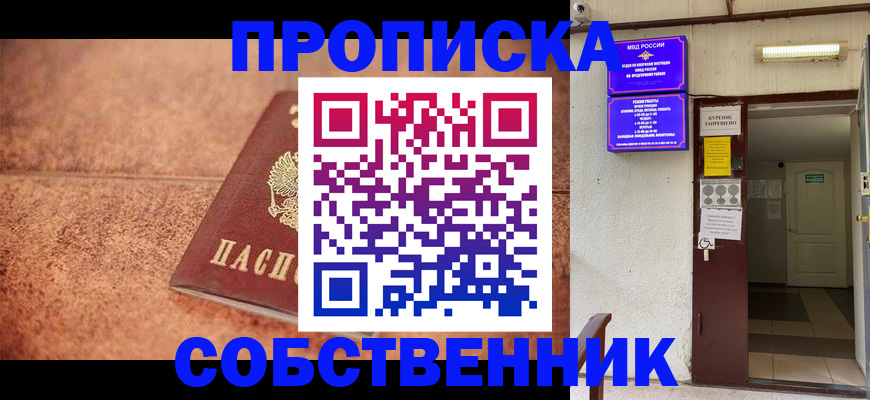 временная регистрация для всех в Пикалёво