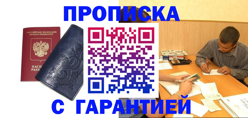 временная регистрация госуслуги в Пикалёво