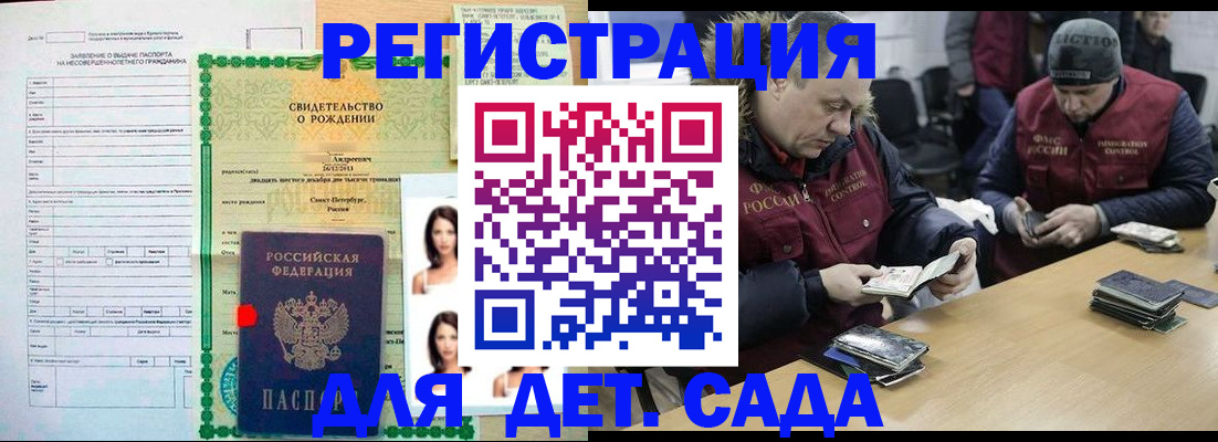 прописка законно в Пикалёво