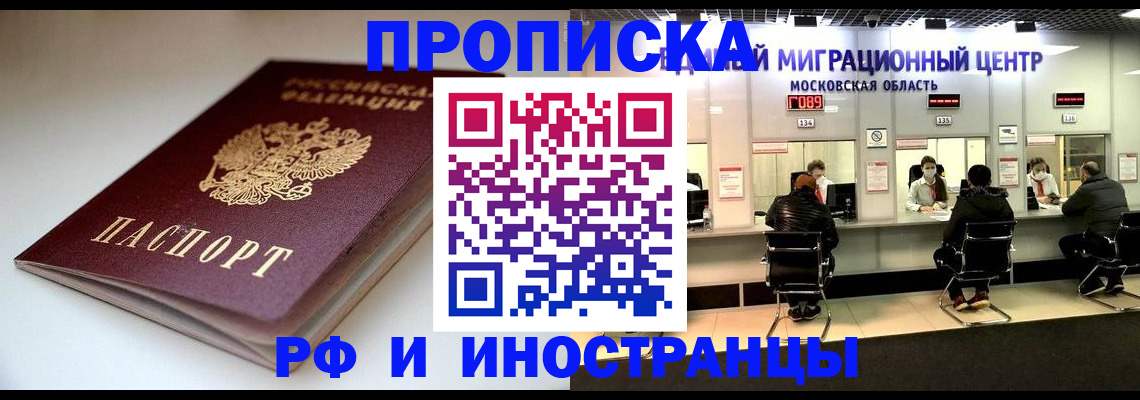 временная регистрация для всех в Пикалёво